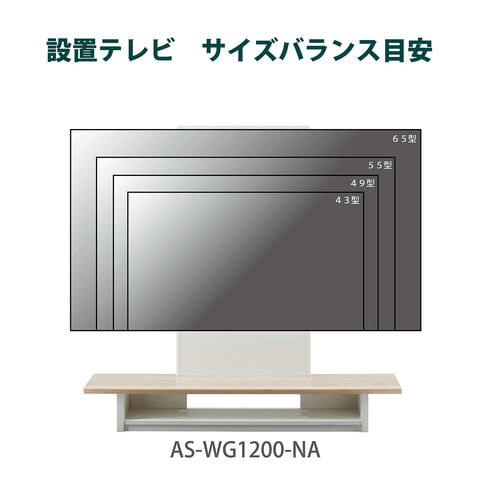 スウィング テレビスタンド(W1200×D330×H1160)